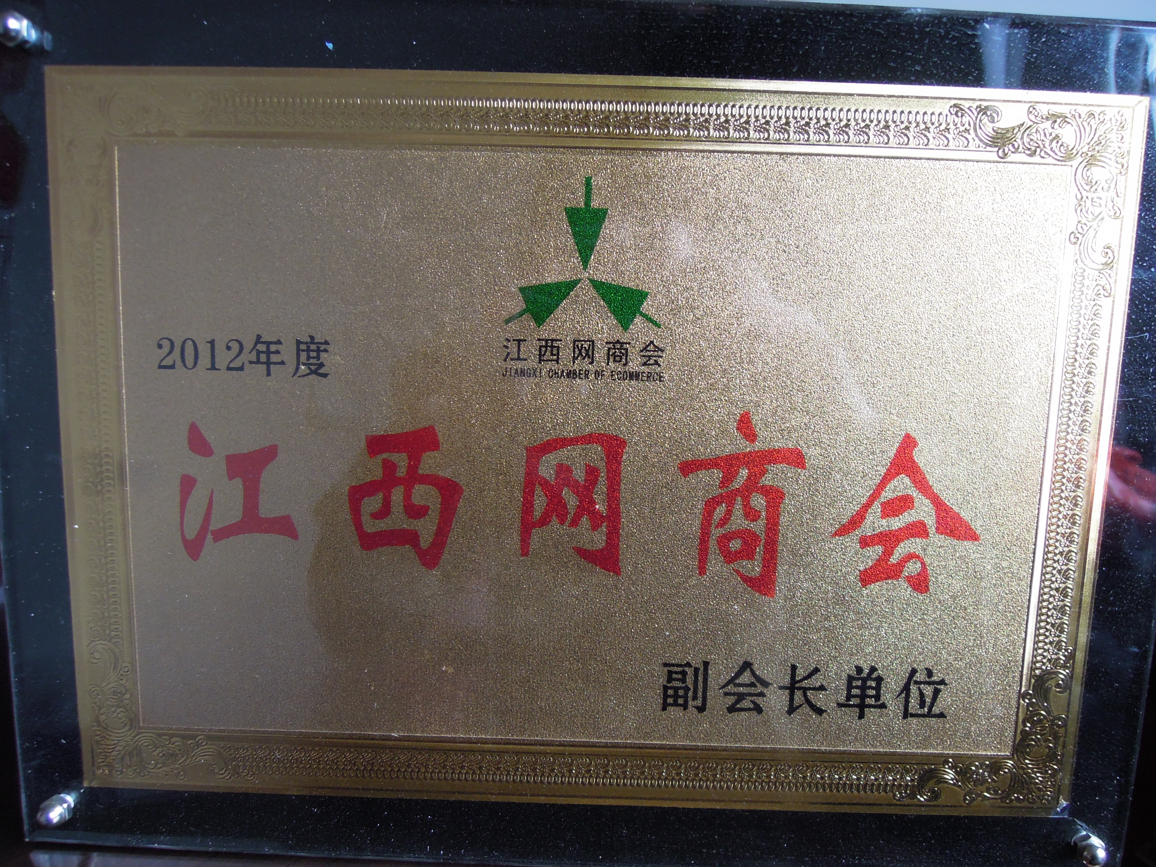 2012 Yılı Yeni Yılı